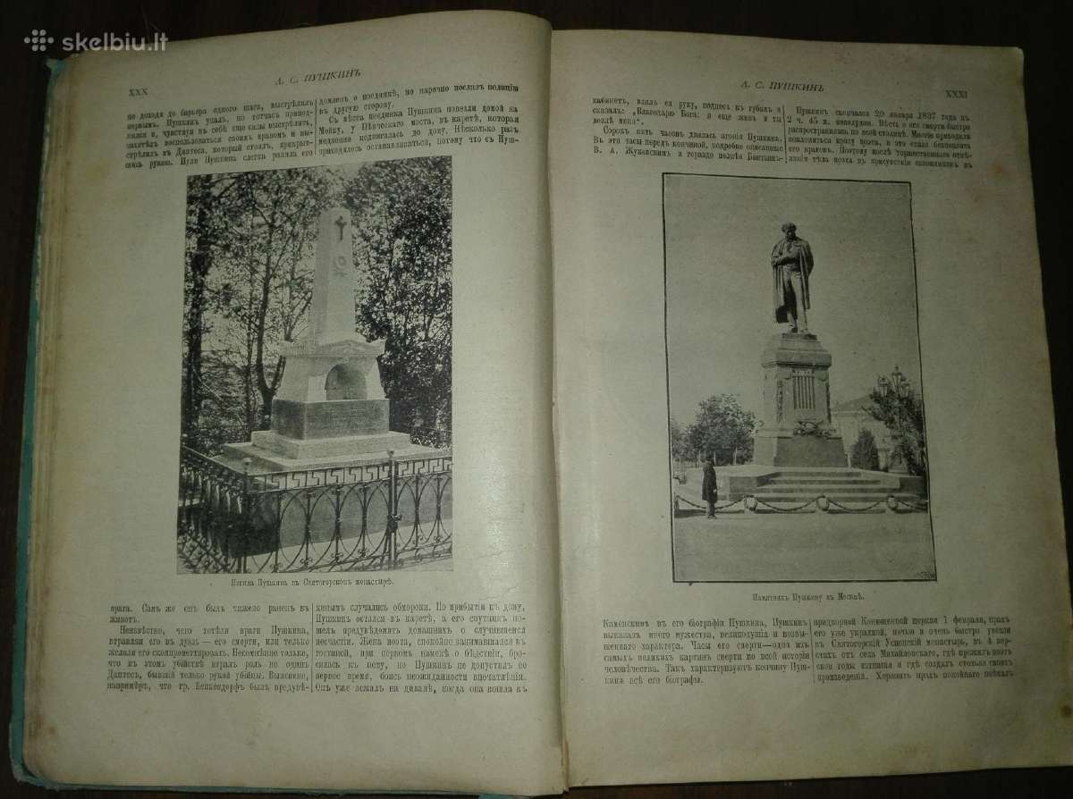 Полное Собранiе Сочиненiй А. С. Пушкина 1913 m. - nuotraukos Nr. 5