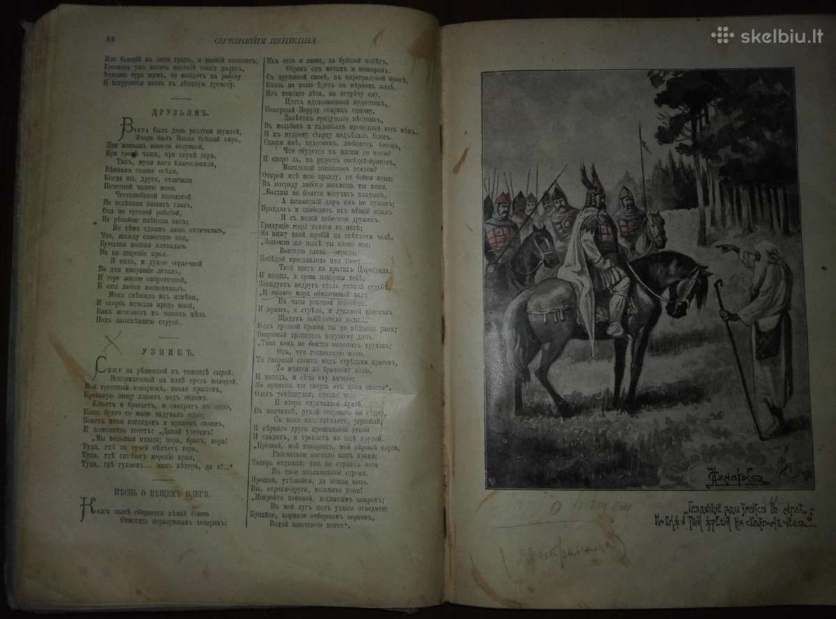 Полное Собранiе Сочиненiй А. С. Пушкина 1913 m. - nuotraukos Nr. 7