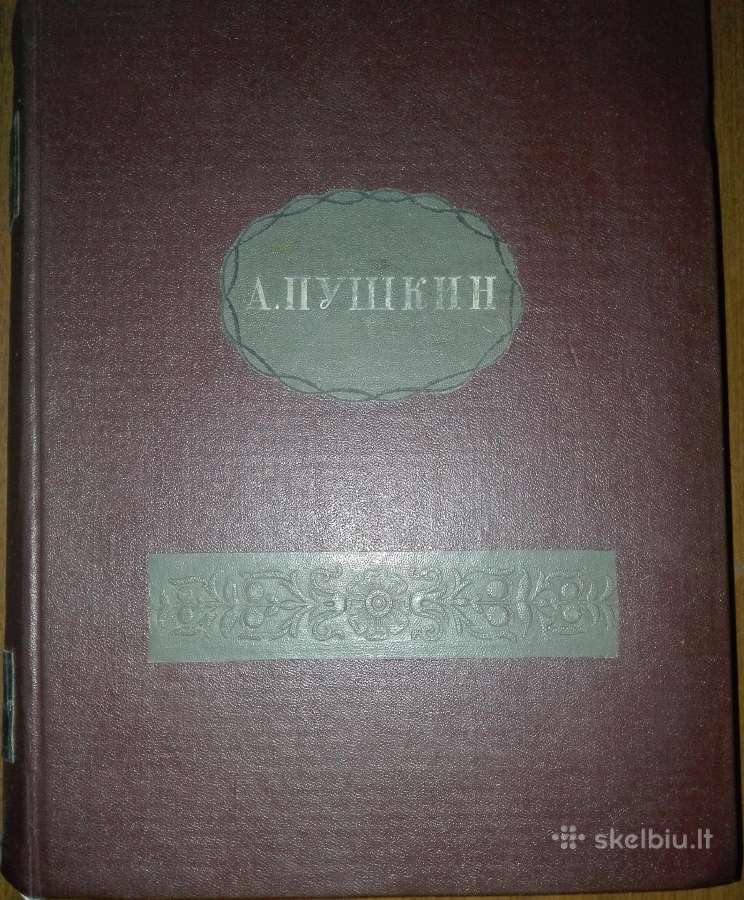 Antikvarinė- kolekcinė А. Пушкин Сочинения 1938 m.