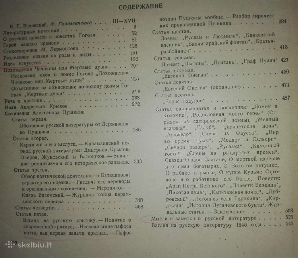 в. Г. Белинский Ибранные Сочинения 1948 m. - nuotraukos Nr. 7