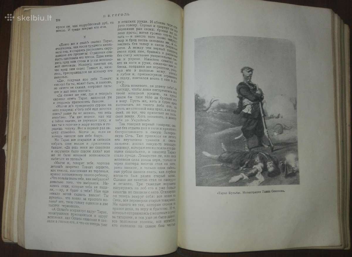 н. В. Гоголь Ибранные Произведения 1937 m. - nuotraukos Nr. 5