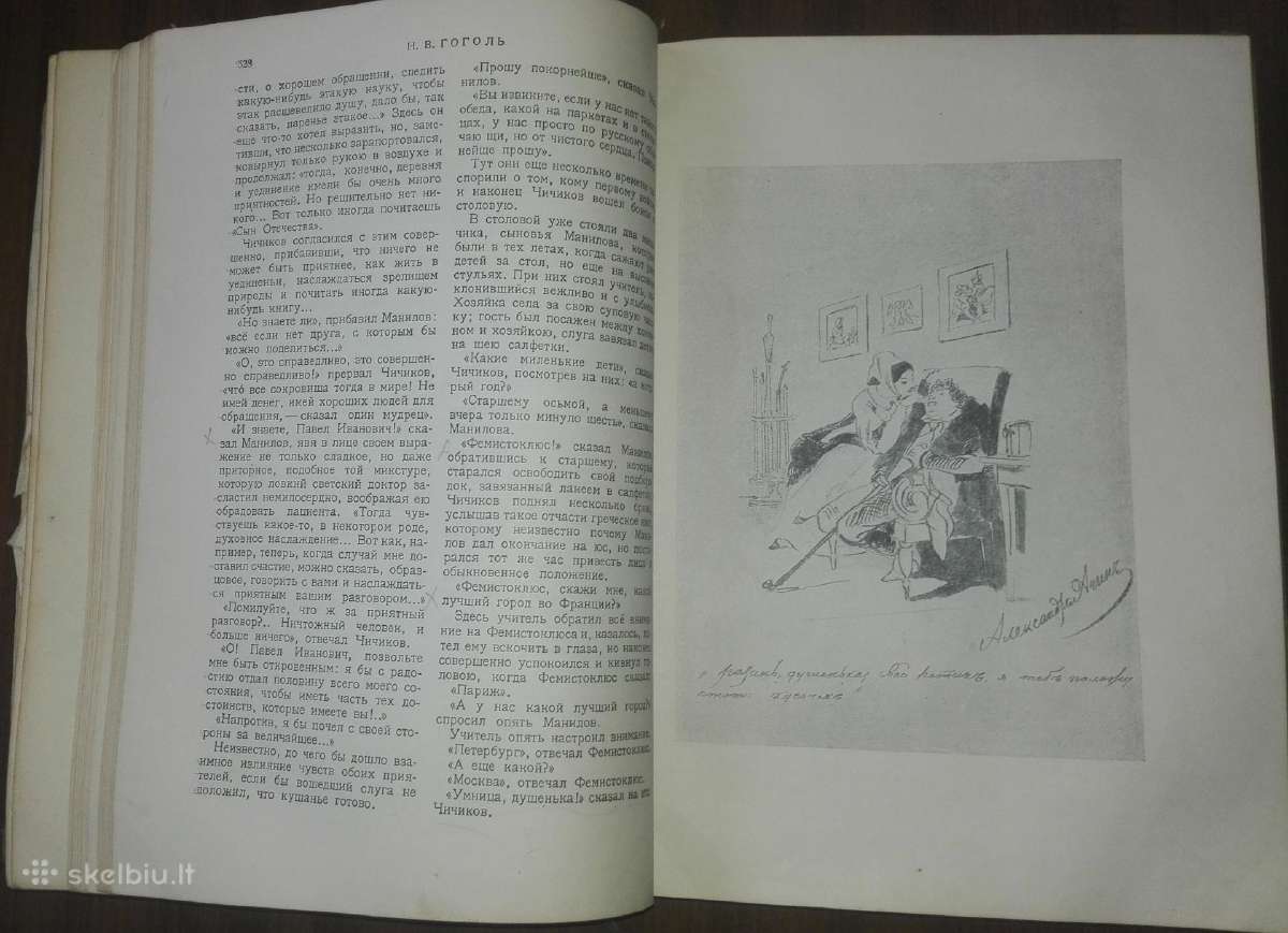 н. В. Гоголь Ибранные Произведения 1937 m. - nuotraukos Nr. 6
