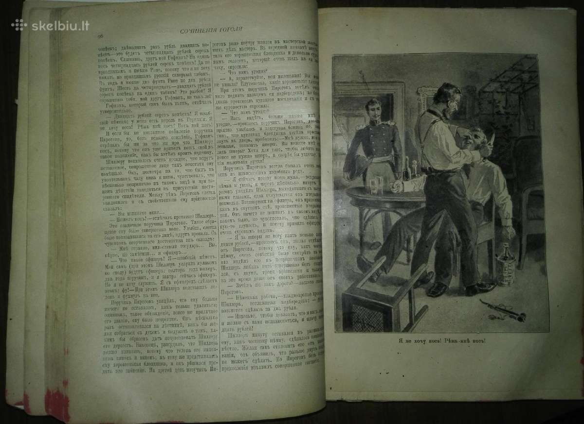 Полное Собранiе Сочиненiй Н. В. Гоголя 1825. m. - nuotraukos Nr. 4