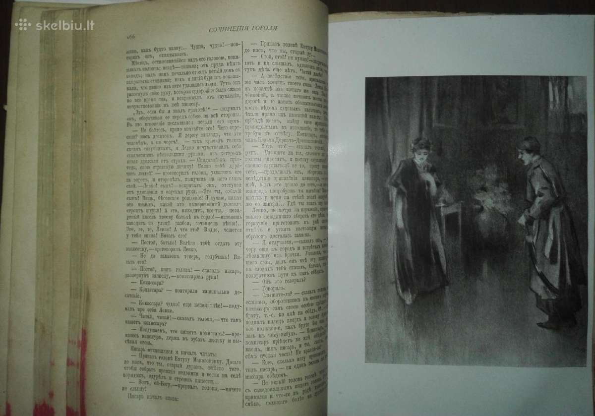 Полное Собранiе Сочиненiй Н. В. Гоголя 1825. m. - nuotraukos Nr. 5