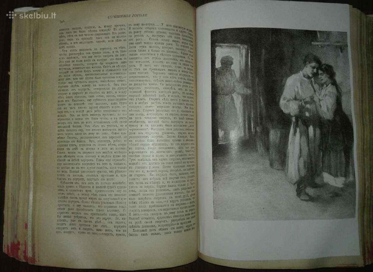 Полное Собранiе Сочиненiй Н. В. Гоголя 1825. m. - nuotraukos Nr. 6