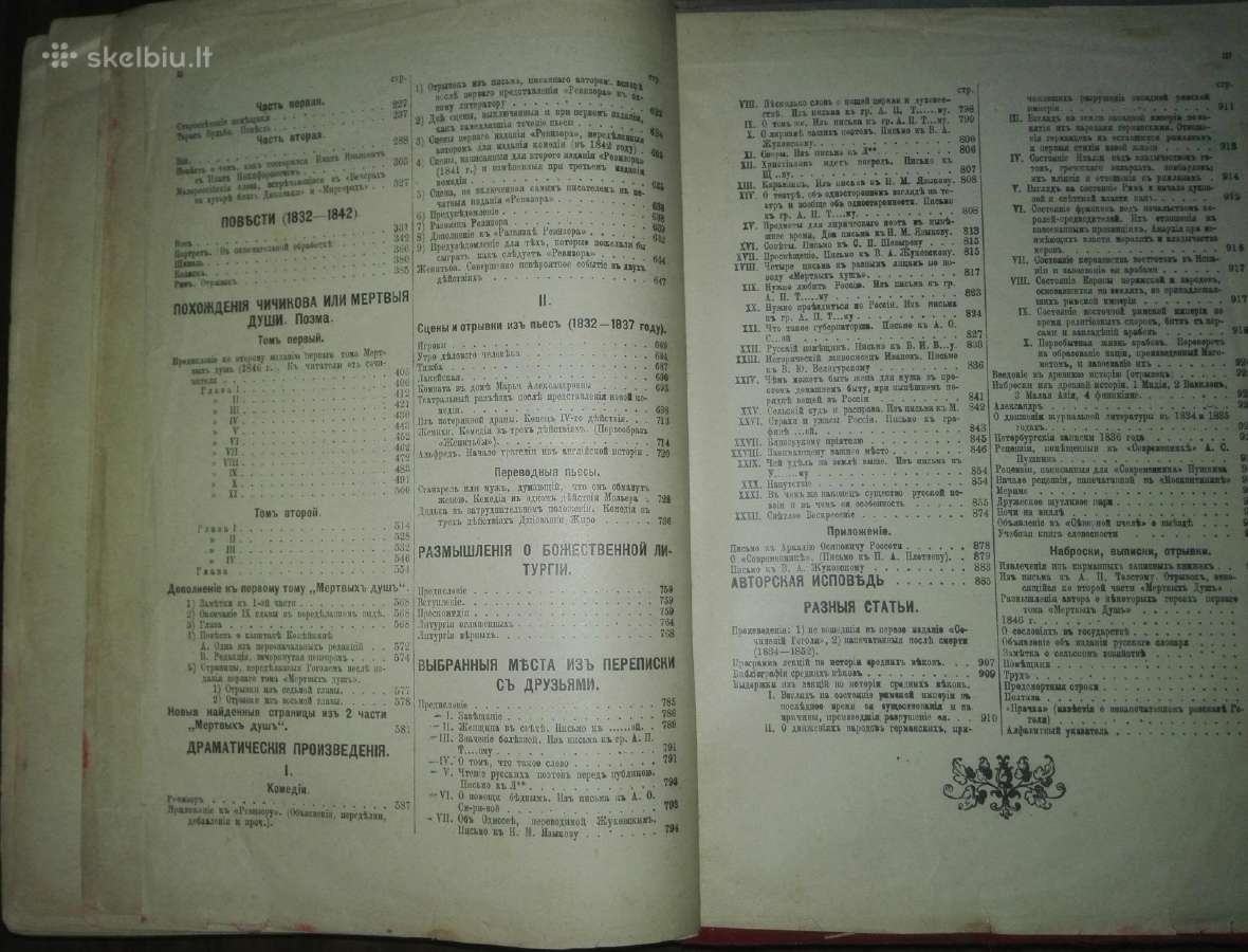 Полное Собранiе Сочиненiй Н. В. Гоголя 1825. m. - nuotraukos Nr. 8