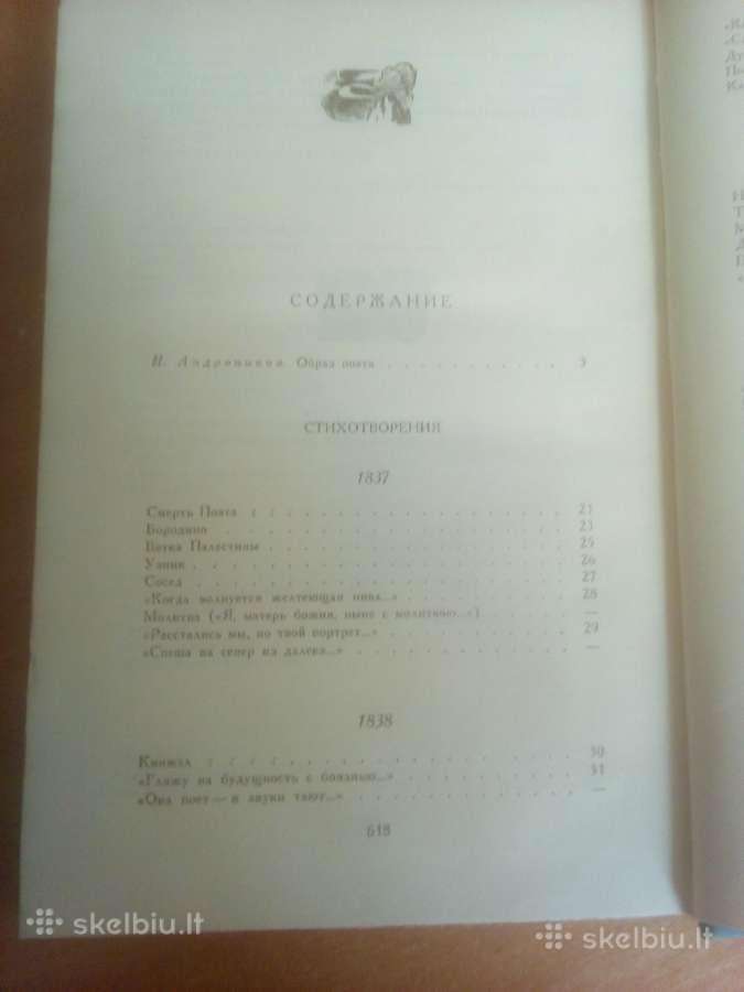 Lermontovas M. Pasaulio literatūros biblioteka - nuotraukos Nr. 2