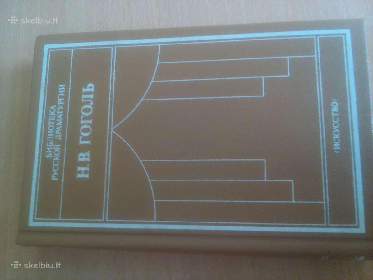 Gogolis Nikolajus. Rusų dramos biblioteka - nuotraukos Nr. 2