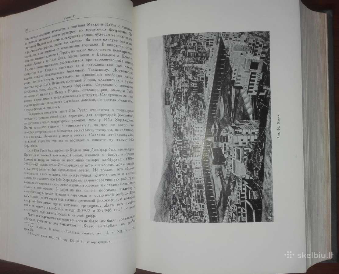 и. Ю. Крачковский Ибранные Сочинения 4 т. - nuotraukos Nr. 5
