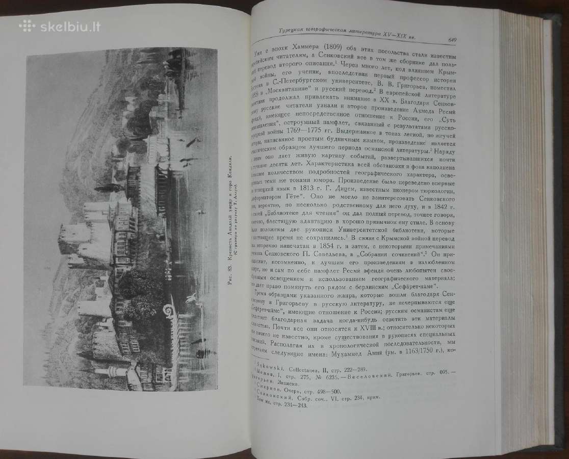 и. Ю. Крачковский Ибранные Сочинения 4 т. - nuotraukos Nr. 7