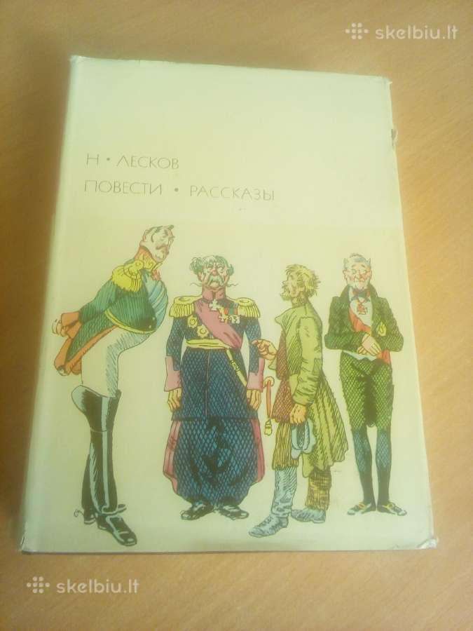 Leskovas. Pasaulio literatūros biblioteka