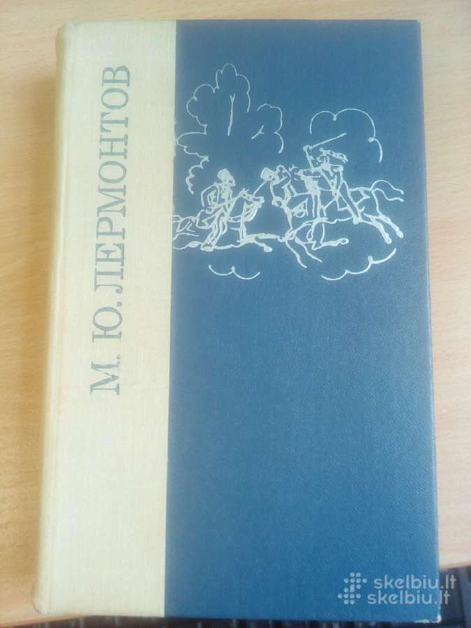 Lermontovo rinktiniai kūriniai (rusų k)