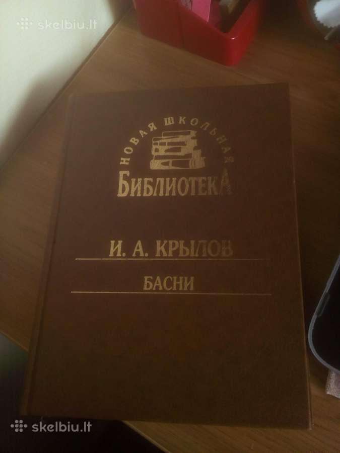 Krylovas. Pasakėčios (rusu kalba)