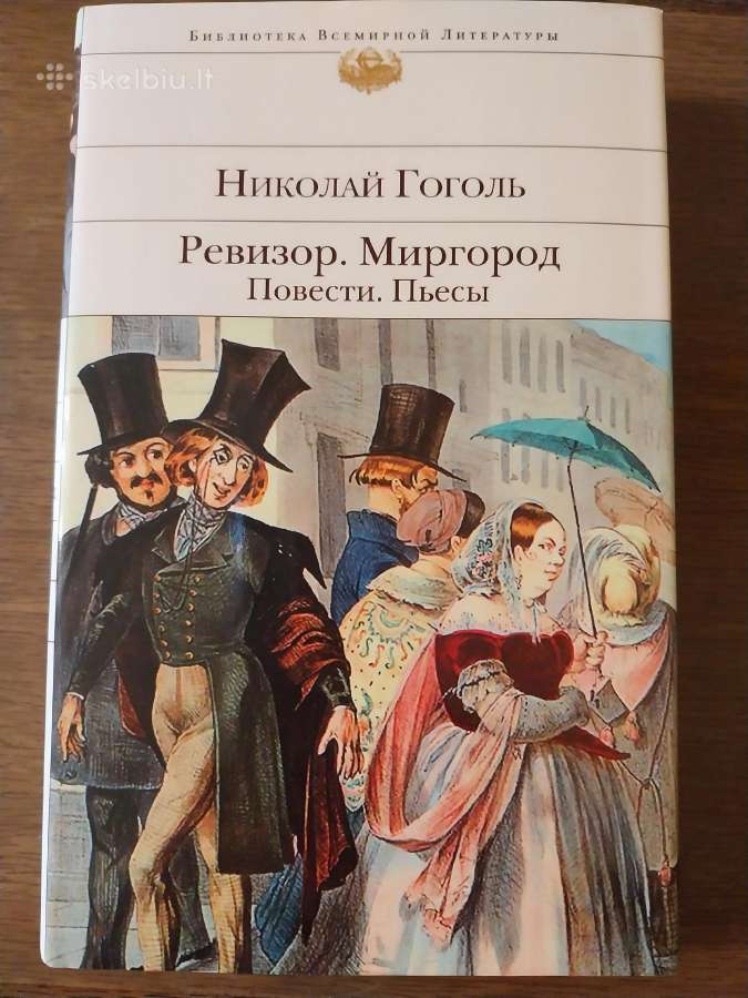 N. Gogolis. Mirgorodas. Vyriausybės inspektorius