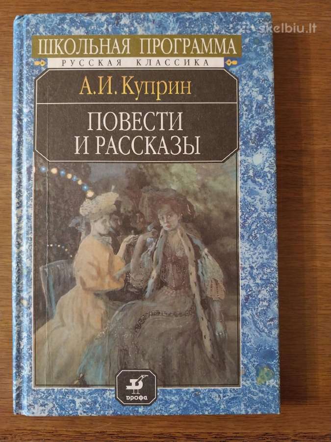 Aleksandras Kuprinas. Apsakymai. (rusu kalba)