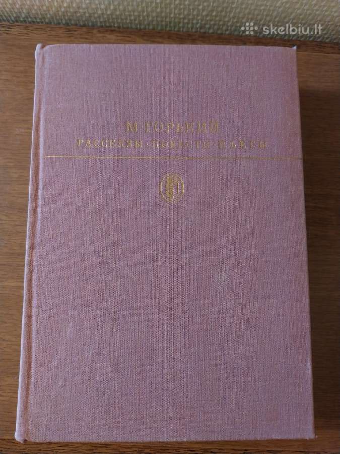 M. Gorkio Istorijos. Pjesės (rusu kalba)