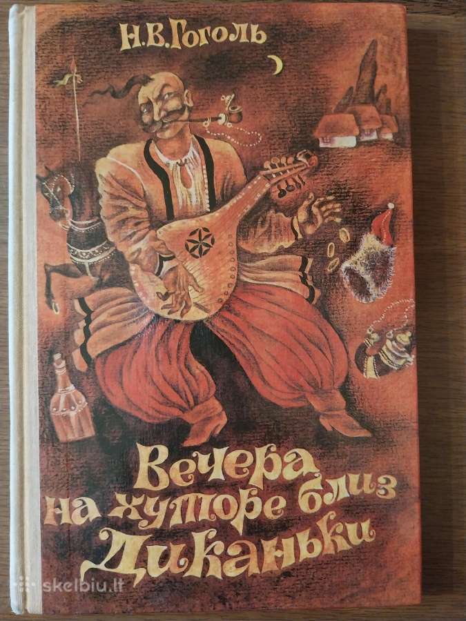 Gogolis. Vakarai ūkyje prie dikankos (rusų kalba)