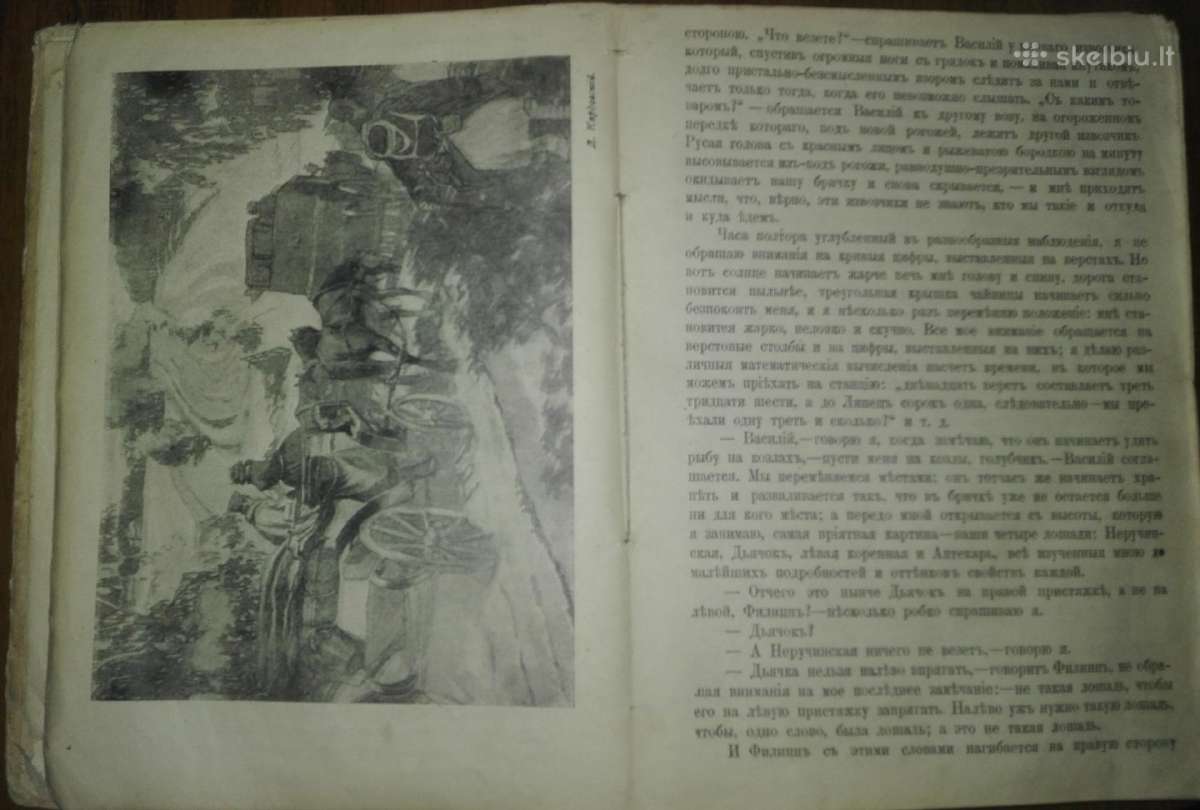 Antikvarinė-kolekcinė Живое Слово 1917 m. - nuotraukos Nr. 3