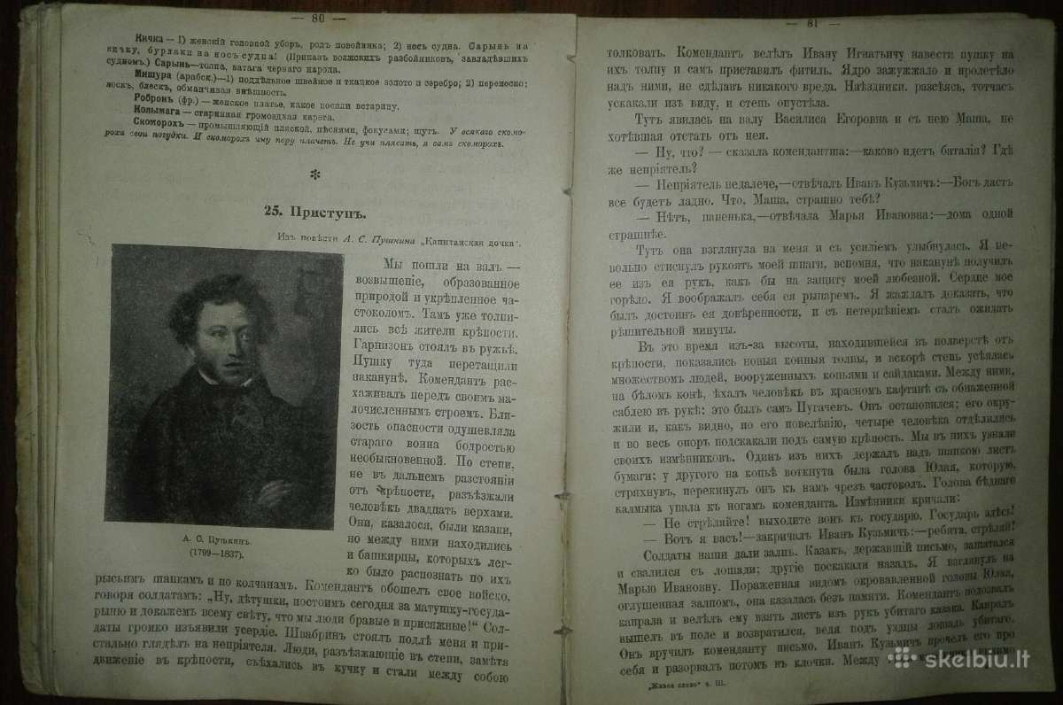 Antikvarinė-kolekcinė Живое Слово 1917 m. - nuotraukos Nr. 5