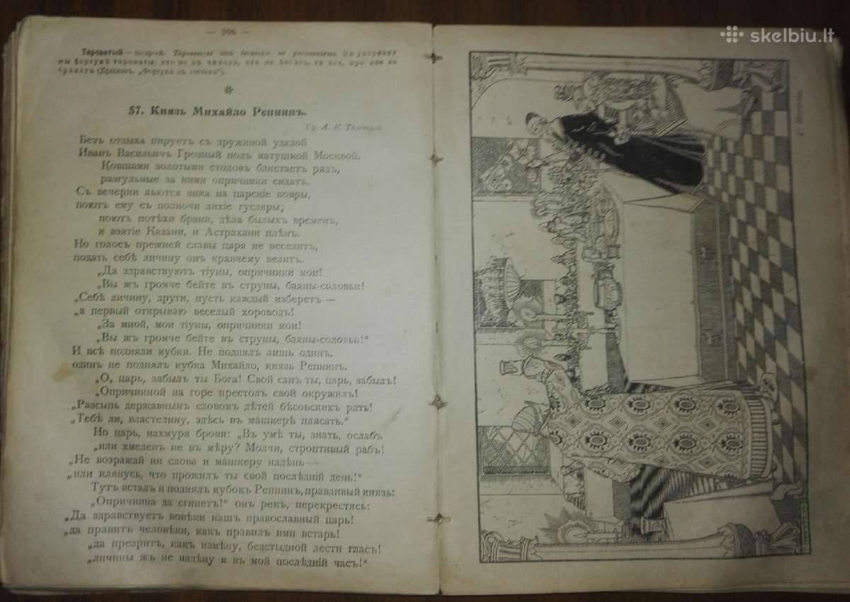 Antikvarinė-kolekcinė Живое Слово 1917 m. - nuotraukos Nr. 7