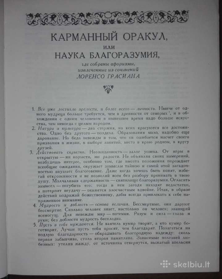 Карманный Оракул Критикон Грасиан Б. - nuotraukos Nr. 3