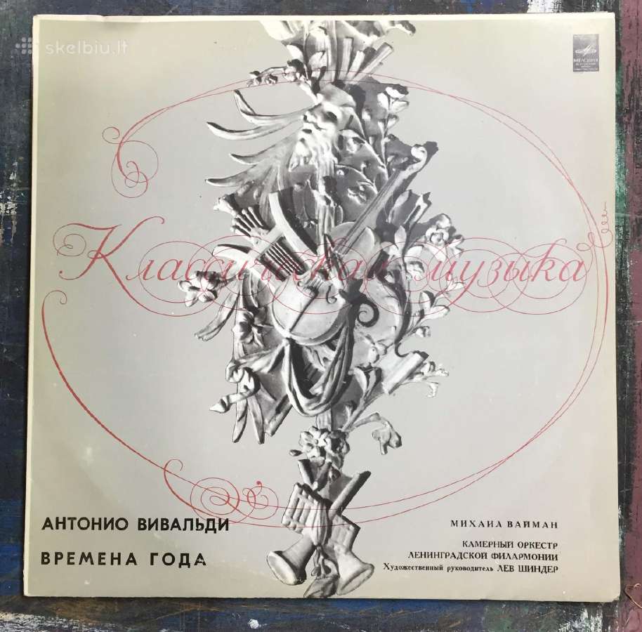 Vinilinės plokštelės iš dieduko palovės. - nuotraukos Nr. 14