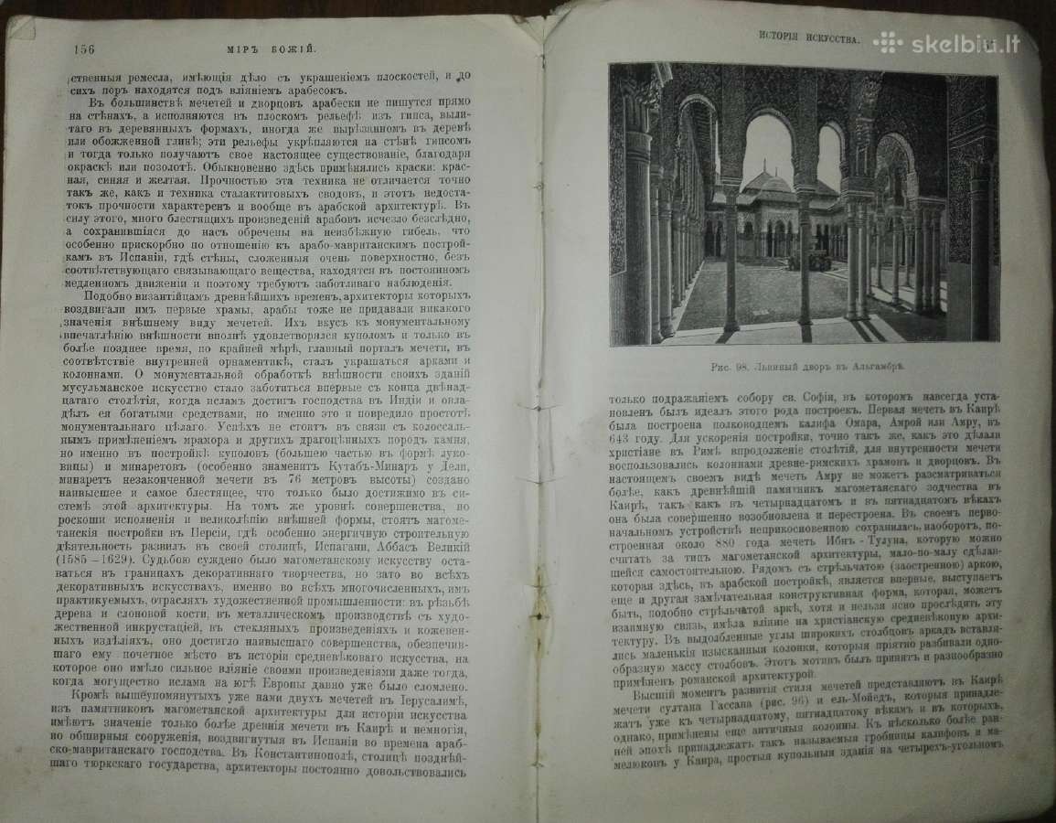 Antikvarinis-kolekcinis žurnalasмiръ Божiй 1905 m. - nuotraukos Nr. 5