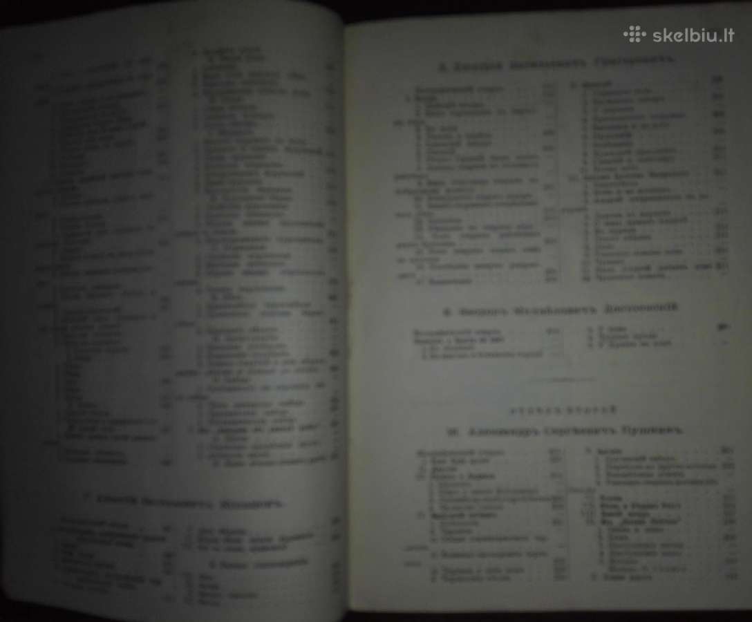 1066. Русские Писатели ВЂ Выборђ И Обработкъ Для Ш - nuotraukos Nr. 4