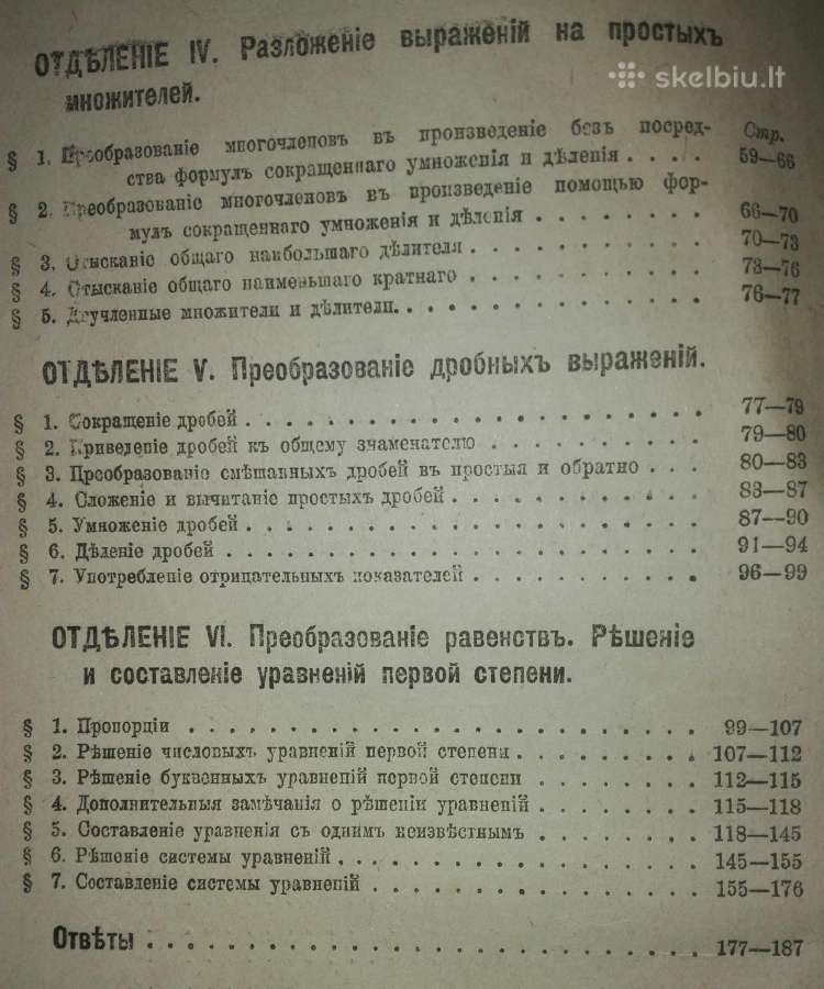 1067. Сборникъ Алгнбраическихъ Задачъ - nuotraukos Nr. 4