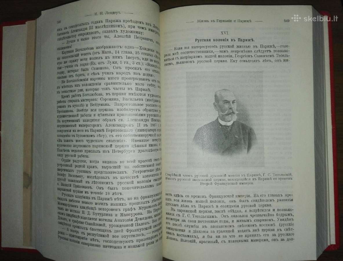 1068. Историческiй Вђстникъ 1906 m. - nuotraukos Nr. 4