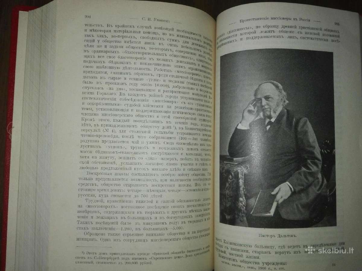 1068. Историческiй Вђстникъ 1906 m. - nuotraukos Nr. 6