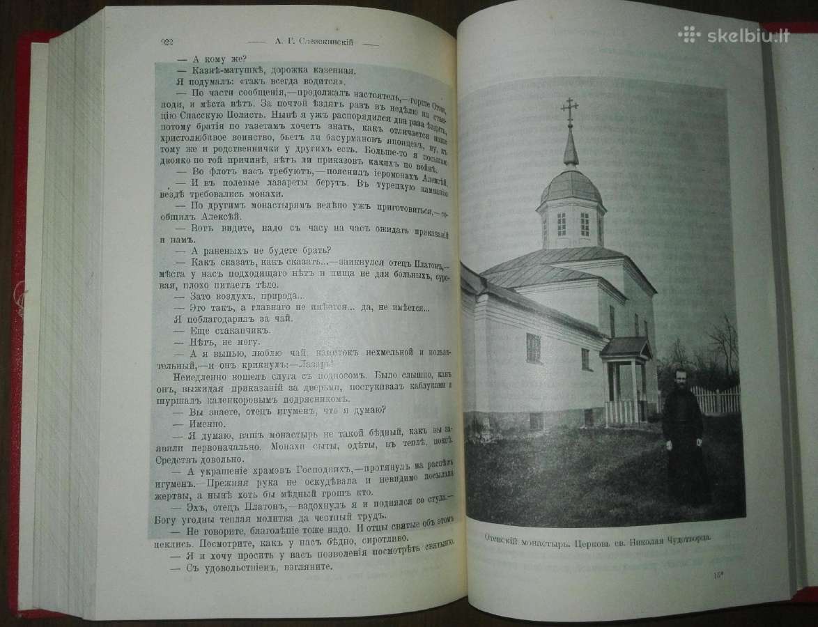 1068. Историческiй Вђстникъ 1906 m. - nuotraukos Nr. 7