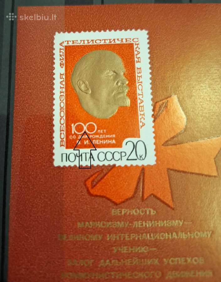 Ssr 1970 m. Leninas, blokas svarus su klaida
