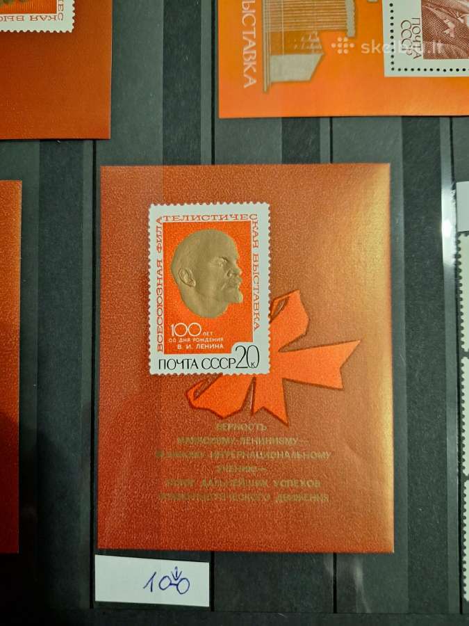 Ssr 1970 m. Leninas, blokas svarus su klaida - nuotraukos Nr. 2