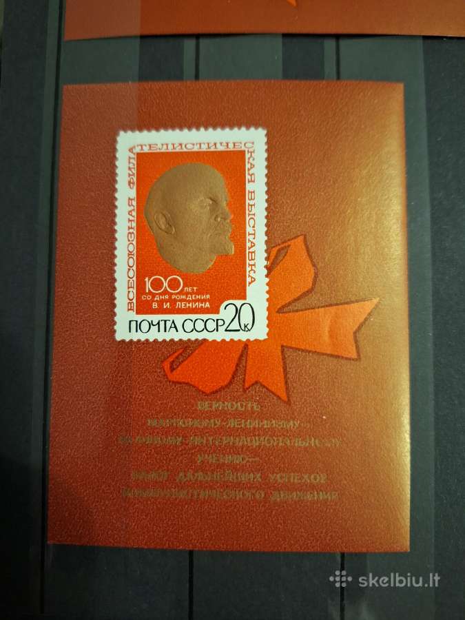 Ssr 1970 m. Leninas, blokas svarus / tiesios lin
