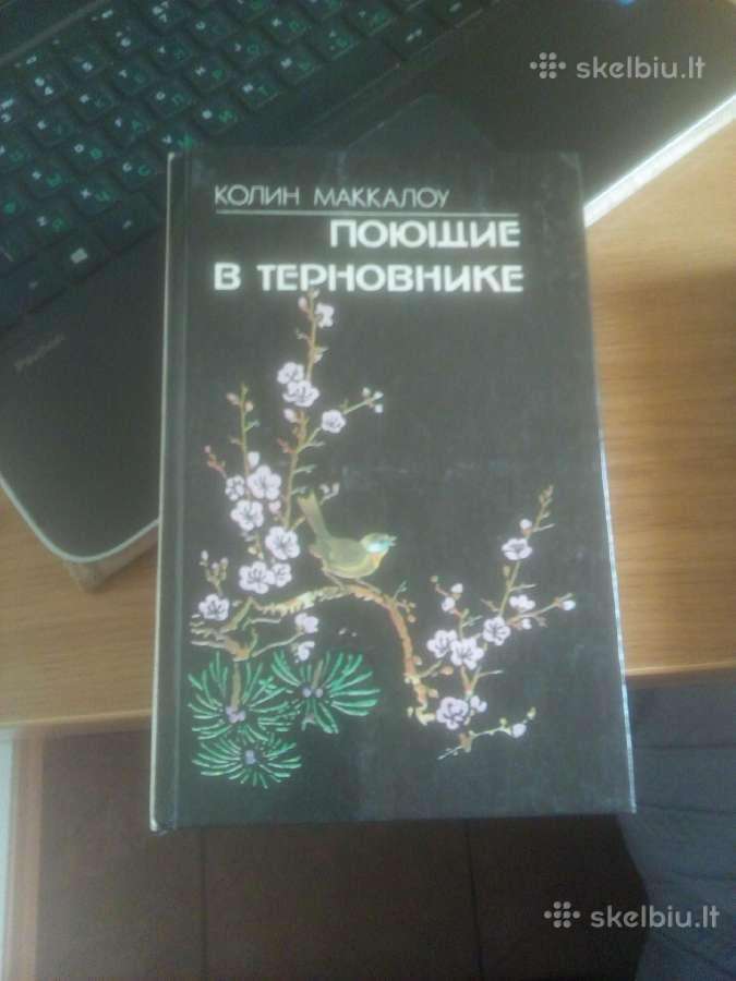 Kolin Makalou.dainavimas spygliuose (rusų kalba)