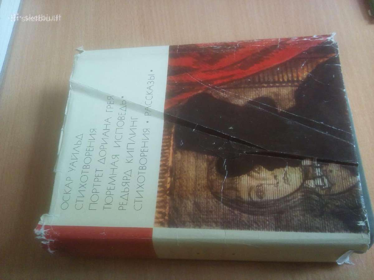 Oskaras Vaildas, Kiplingas (rusų kalba)