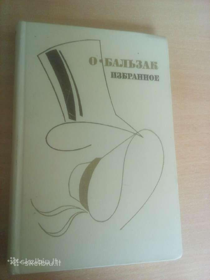 Onore de Balzakas (rusų kalba)