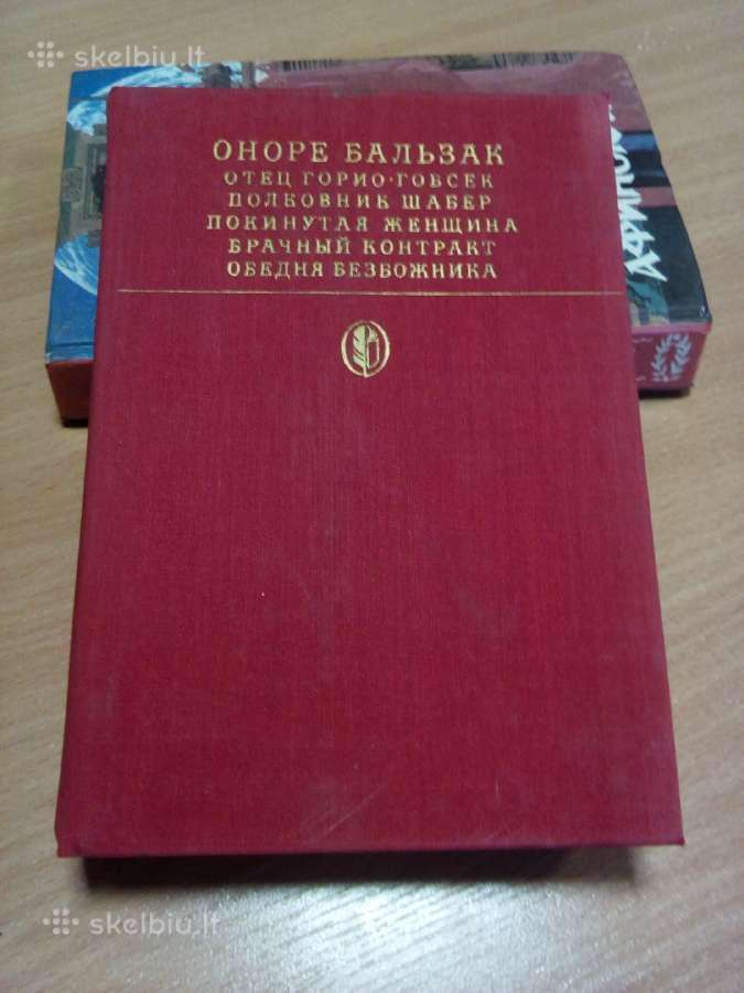 Onorė de Balzakas (rusu kalba)