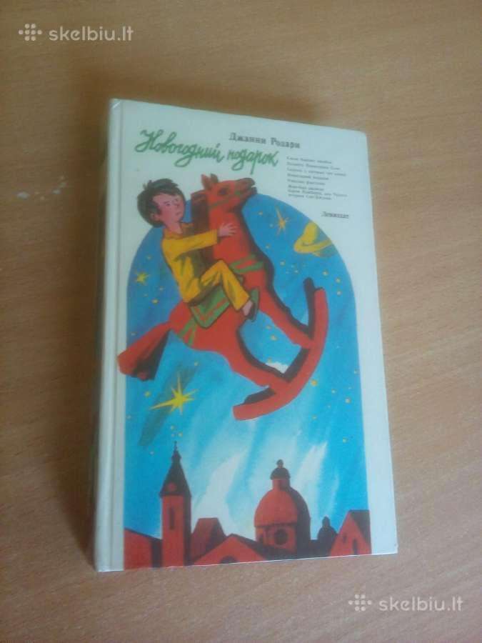 Žanis Rodaris. Naujųjų metų dovana (rusų k)