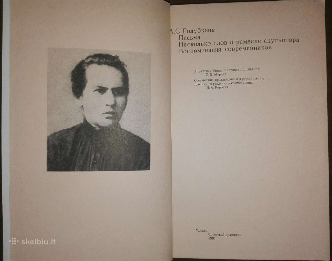 Несколько Слов О Ремесле Скульптора - nuotraukos Nr. 2