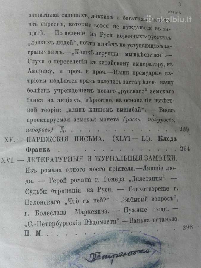 1070. Отечественныя Записки 1872 m. - nuotraukos Nr. 6