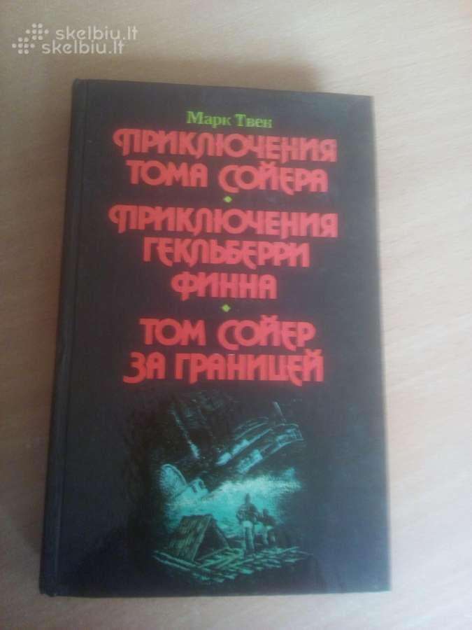 Markas Tvenas .Tomo Sojerio nuotykiai