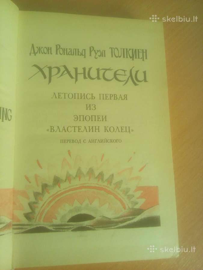Džonas Tolkinas „Žiedų valdovas“