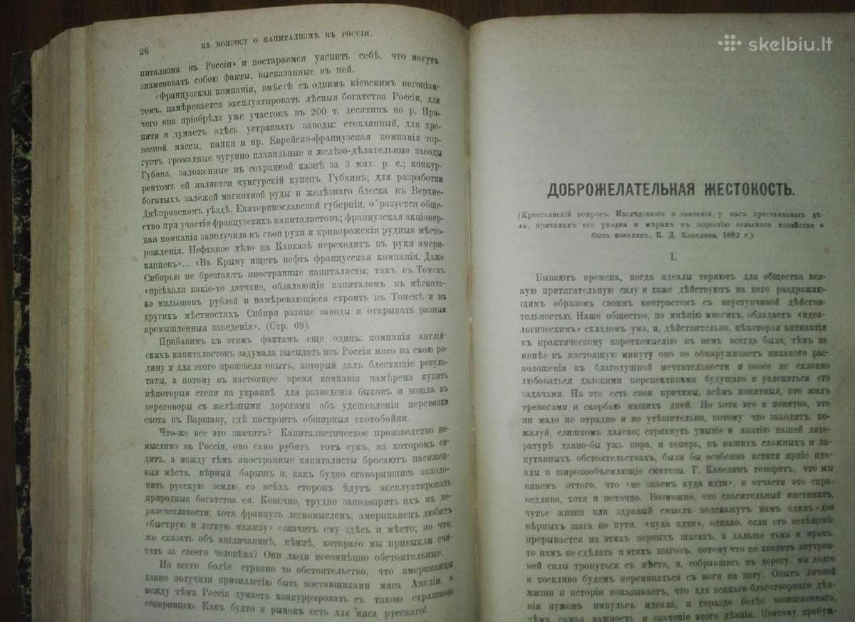 1071. Дђло Журналъ Литературно-политическiй - nuotraukos Nr. 3