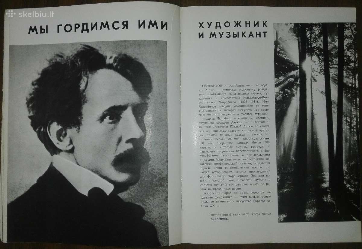 Литва Сегодня - nuotraukos Nr. 3