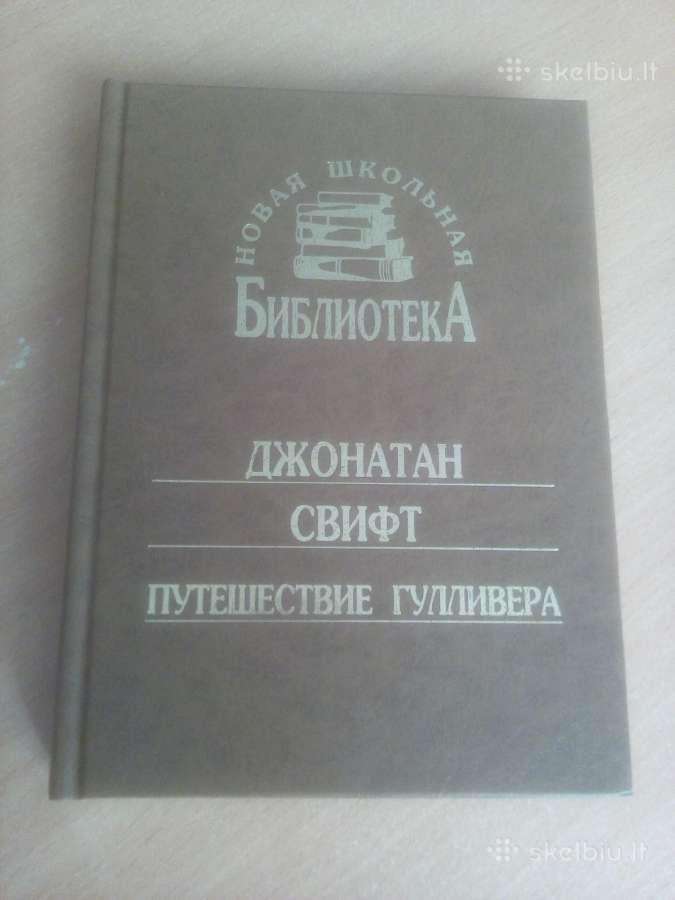 Džonatanas Sviftas. Guliverio kelionės (rusų k)