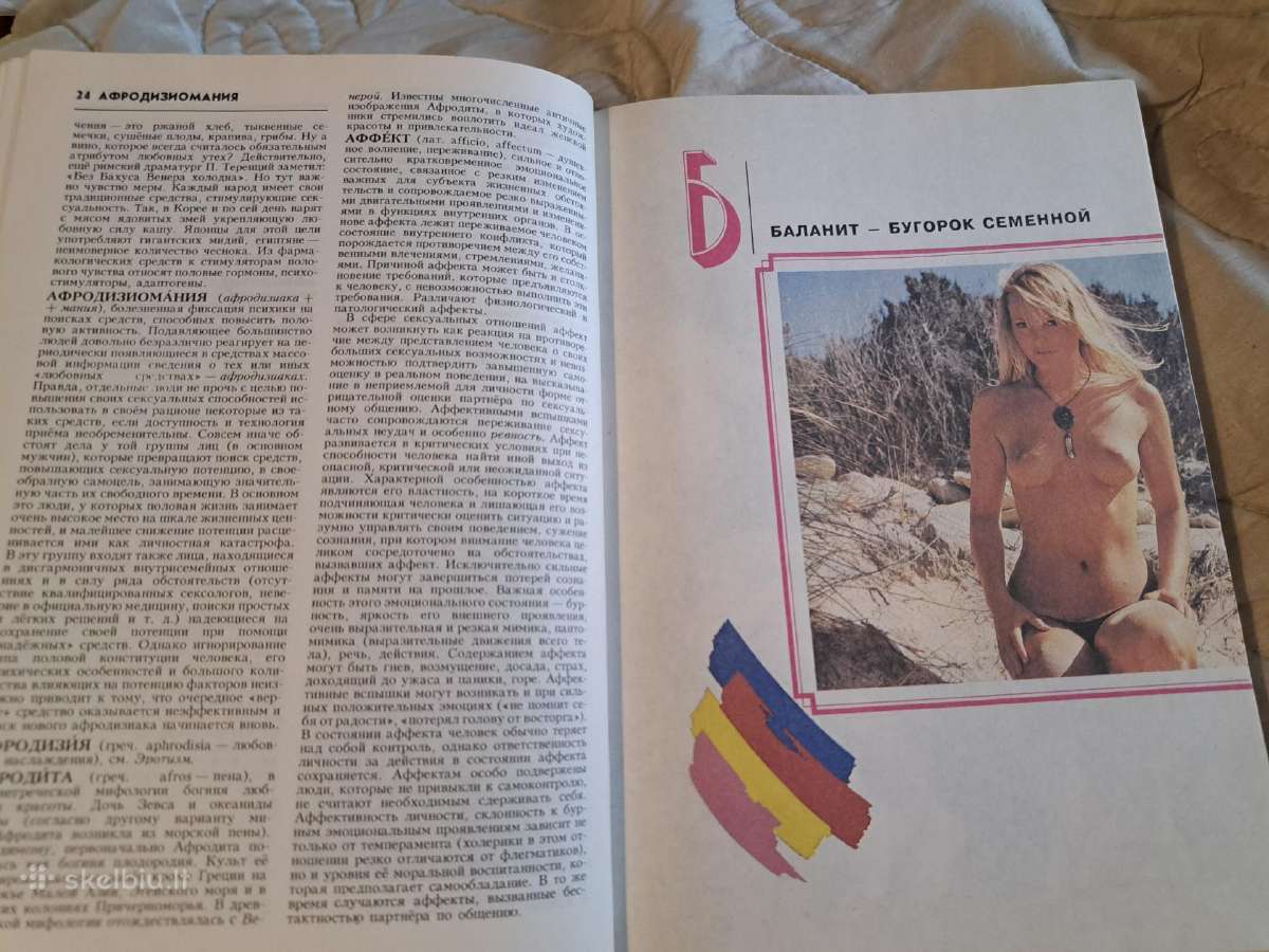 Seksologija - nuotraukos Nr. 3