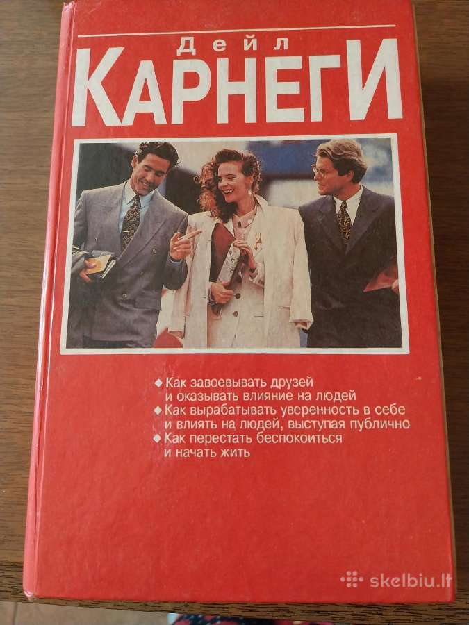 D. Karnegis. Kaip Įsigyti Draugų Ir Daryti Įtaką