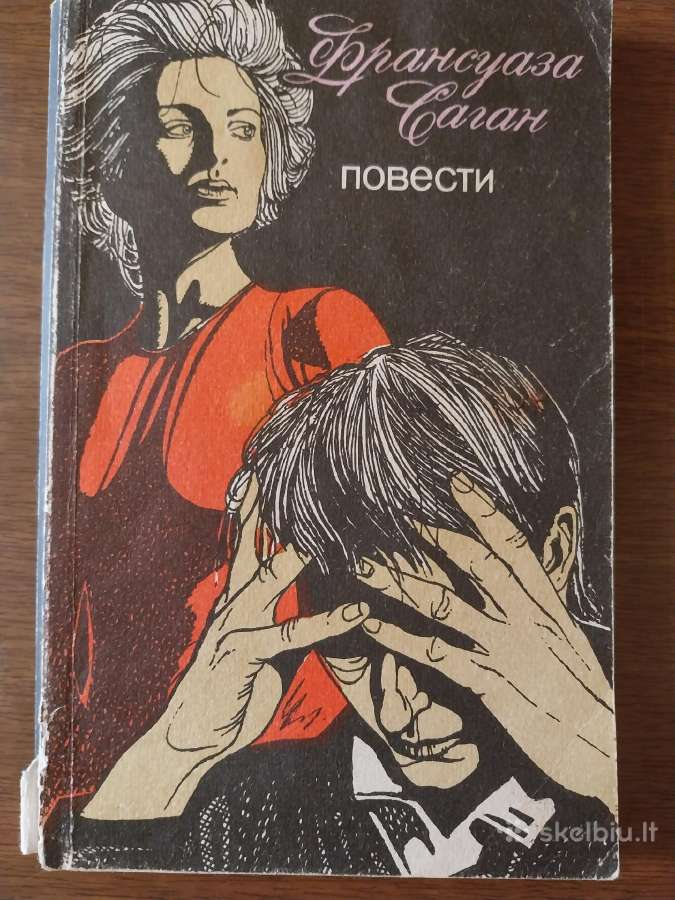 Francoise Sagan (rusų k)